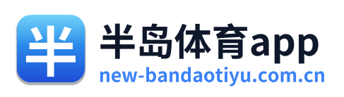 半岛体育app